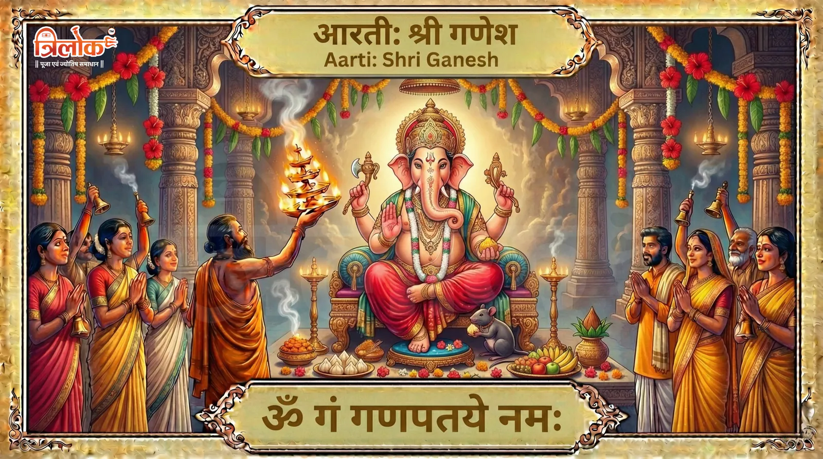 Shri Ganesh Aarti